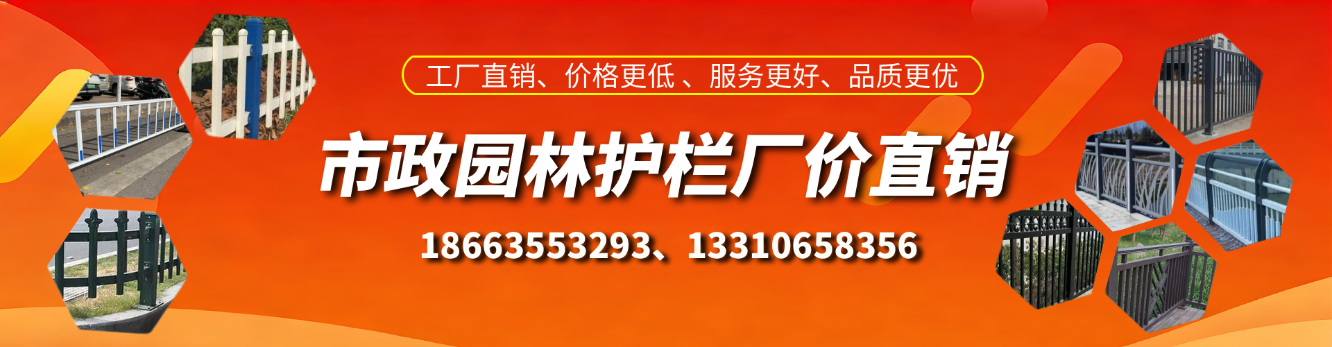 甘南市政护栏厂家
